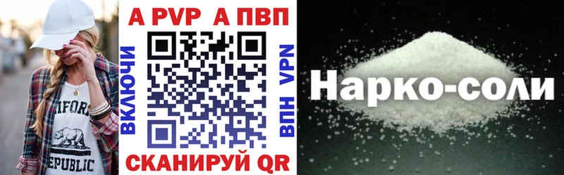 A-PVP мука  продажа наркотиков  Черногорск 