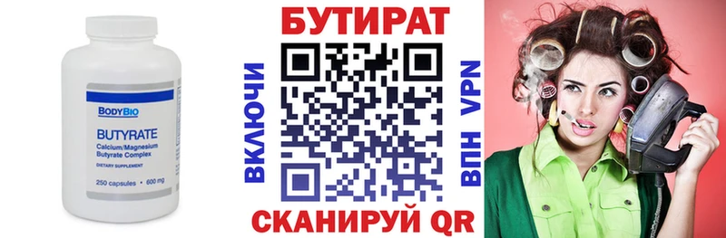 blacksprut вход  Черногорск  БУТИРАТ GHB 