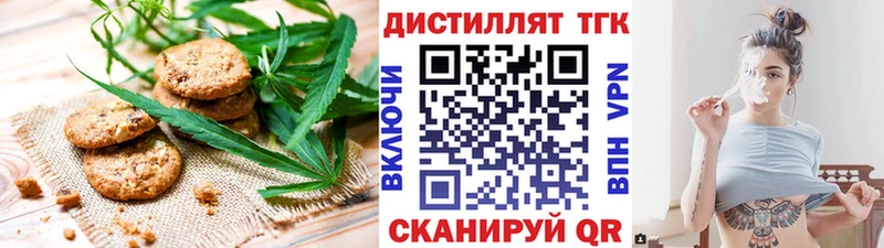 нарко площадка состав  Черногорск  Печенье с ТГК марихуана 