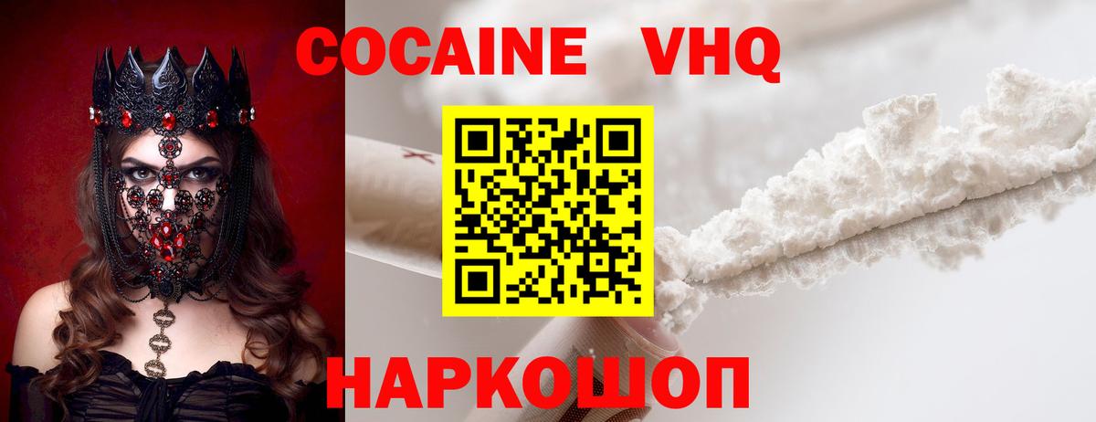 Cocaine FishScale  COCAIN Эквадор  Черногорск  Вход с VPN 