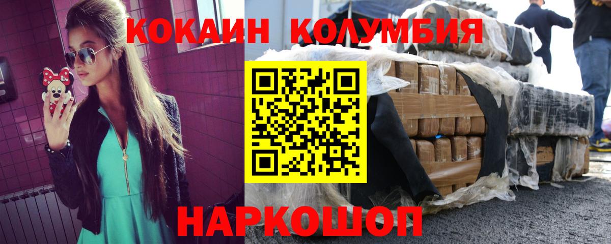 COCAIN Перу Черногорск