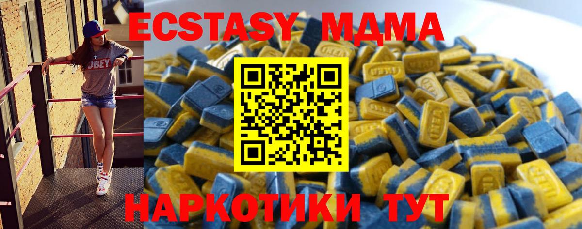Ecstasy TESLA  Вход с VPN  Черногорск  blacksprut как войти  Экстази TESLA  Ecstasy 