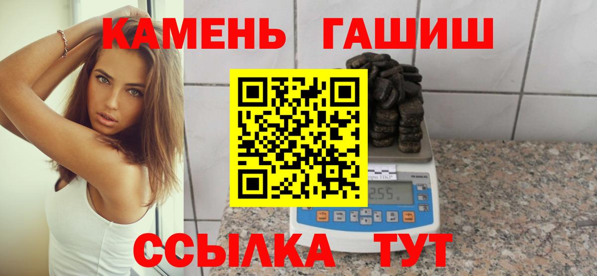 Гашиш гашик  наркошоп  Черногорск  Гашиш ice o lator  Вход с VPN 