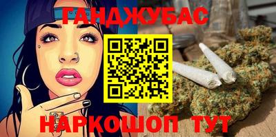 каннабис Кунгур