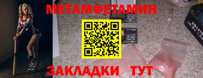 первитин Кулебаки