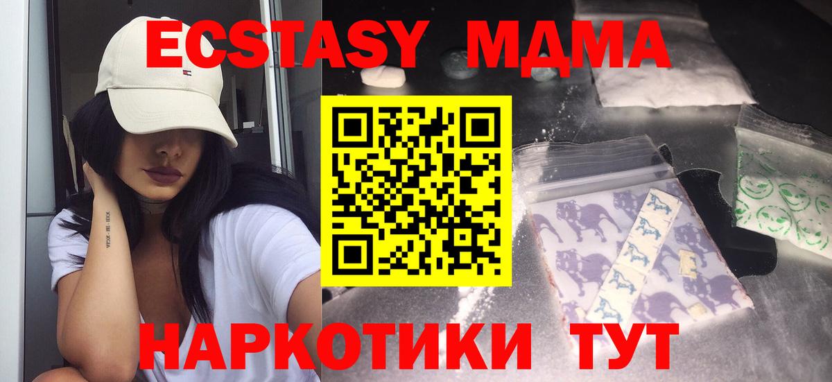 Черногорск  МДМА  МДМА crystal  Вход с VPN  MDMA кристаллы 