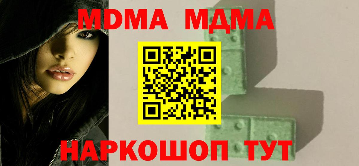 МДМА кристаллы Черногорск