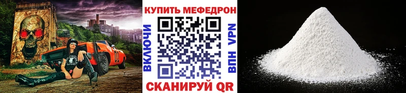 МЯУ-МЯУ мяу мяу  маркетплейс состав  ссылка на мегу сайт  Черногорск  купить наркоту 