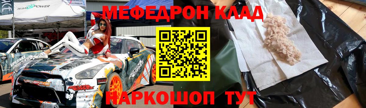 Мефедрон кристаллы  Вход с VPN  Мефедрон  Черногорск  МЕФ mephedrone 