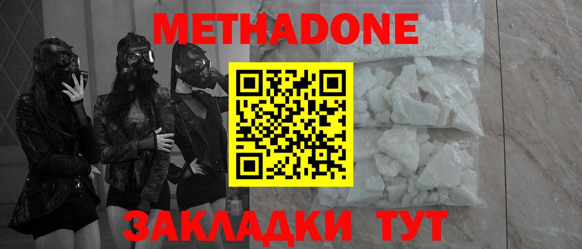 Черногорск  Метадон кристалл  блэк спрут ТОР  Вход с VPN 