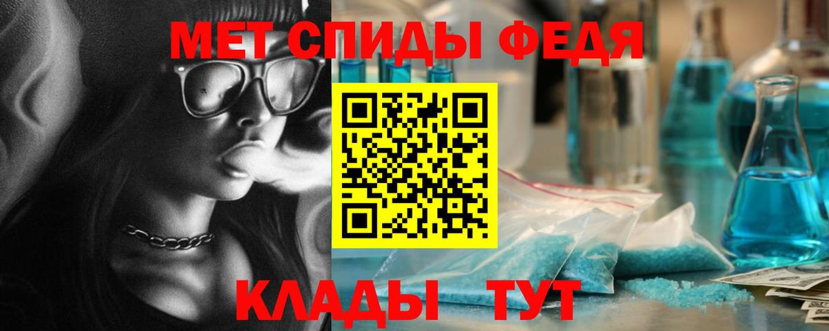 Метамфетамин пудра Черногорск