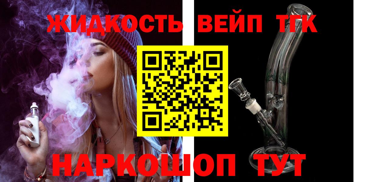 ТГК гашишное масло Черногорск