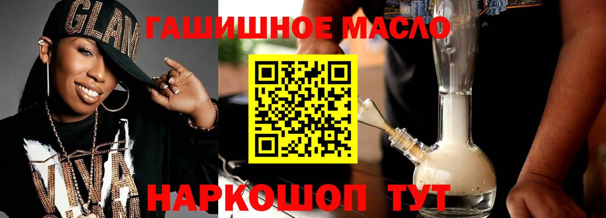ТГК жижа  Вход с VPN  цены   Черногорск  ТГК THC oil 