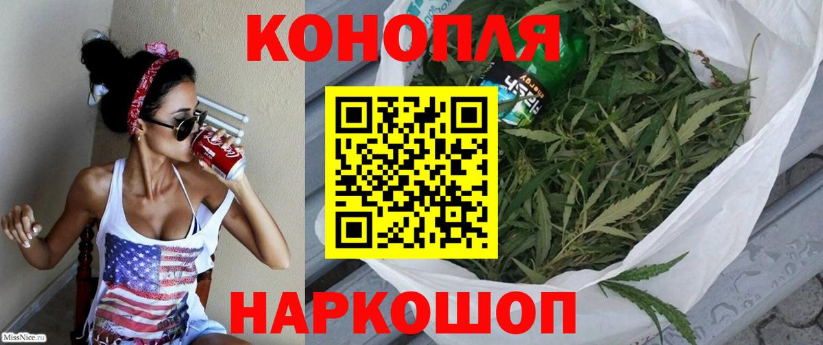 Черногорск  Канабис семена  Бошки Шишки Bruce Banner  Вход с VPN  Канабис Amnesia 