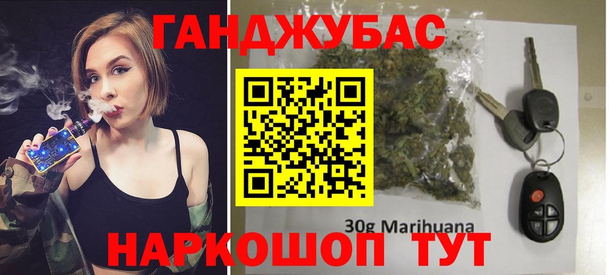 Каннабис SATIVA & INDICA Черногорск